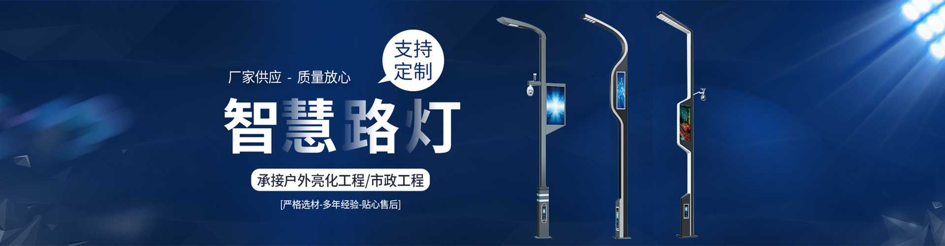 英德市太阳能路灯定制厂家