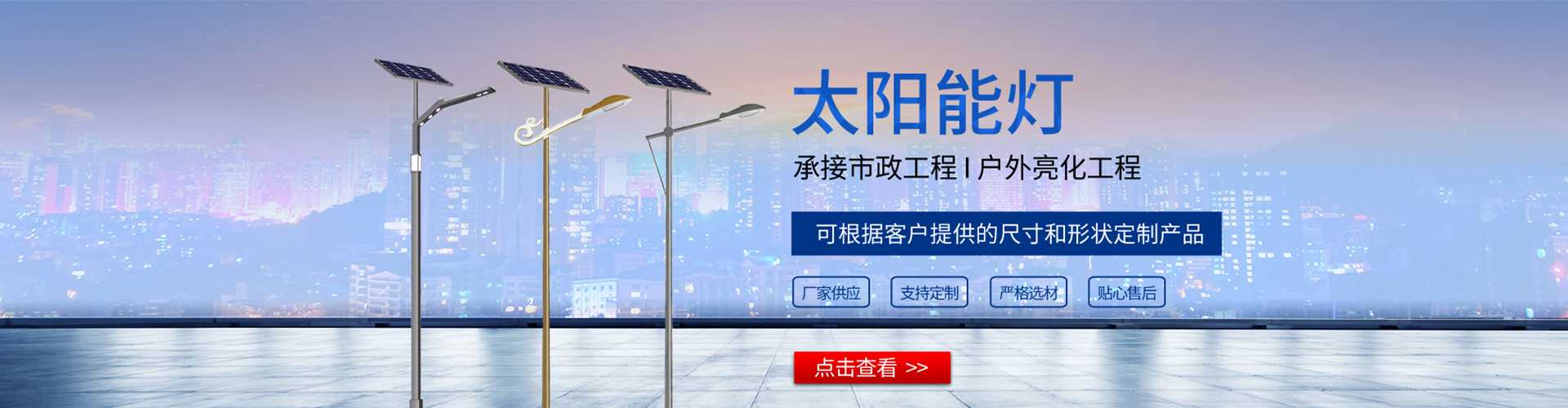 英德市太阳能路灯哪家好